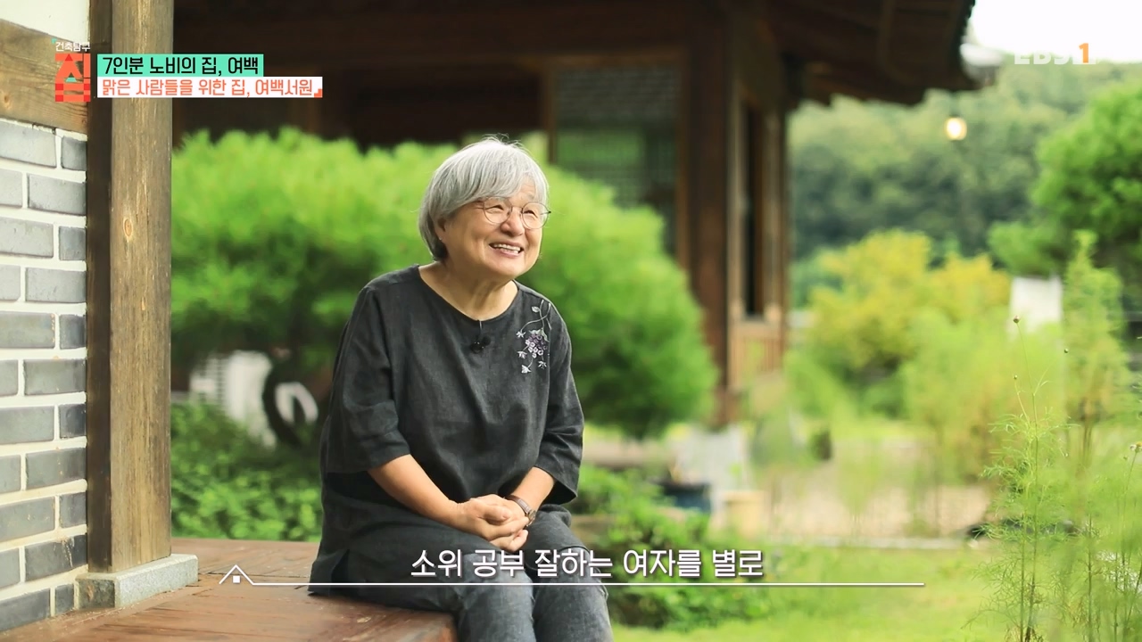 TV - 전 국민의 평생학교 EBS7인분 노비의 집, 여백.mp4_20231031_205730.760.jpg