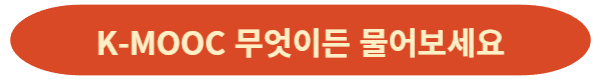 K-MOOC