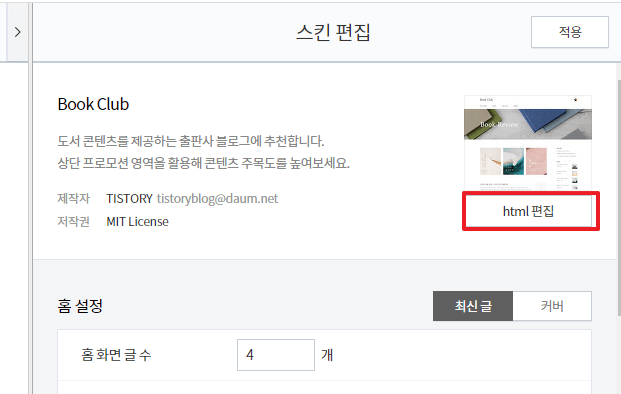 7.html 편집 클릭