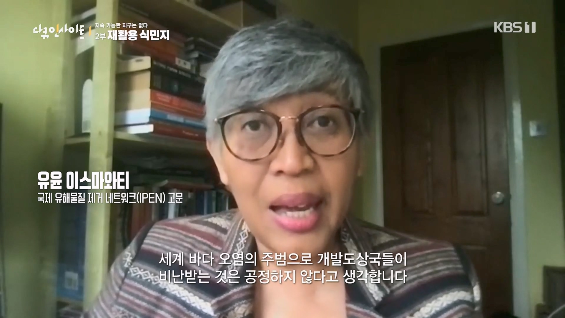 다큐 인사이트.E181.240118p.H264-F1RST.mp4_20240119_204312.795.jpg