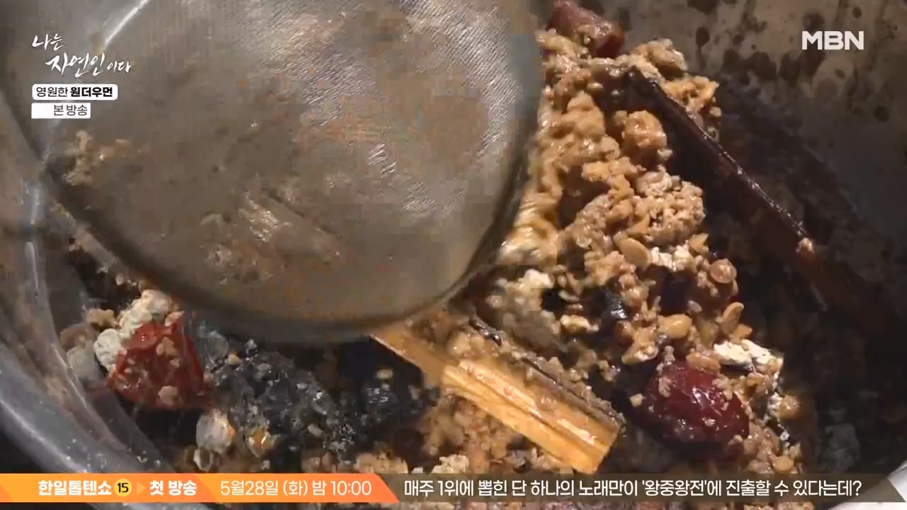 나는 자연인이다.E606.240523p-NEXT.mp4_20240523_195547.055.jpg