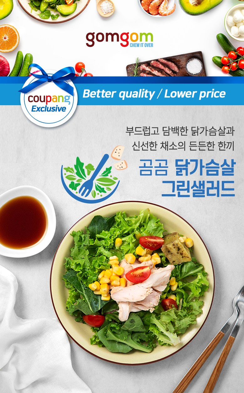  다이어트도시락  닭가슴살 그린샐러드