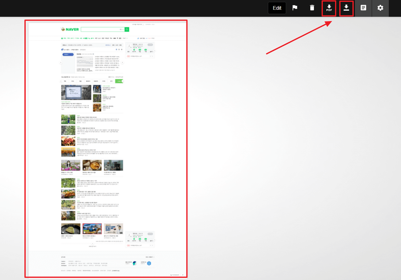 웹페이지-전체화면-캡쳐-완료