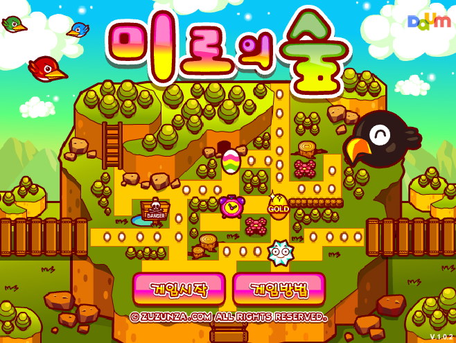  미로의 숲 무료옛날게임