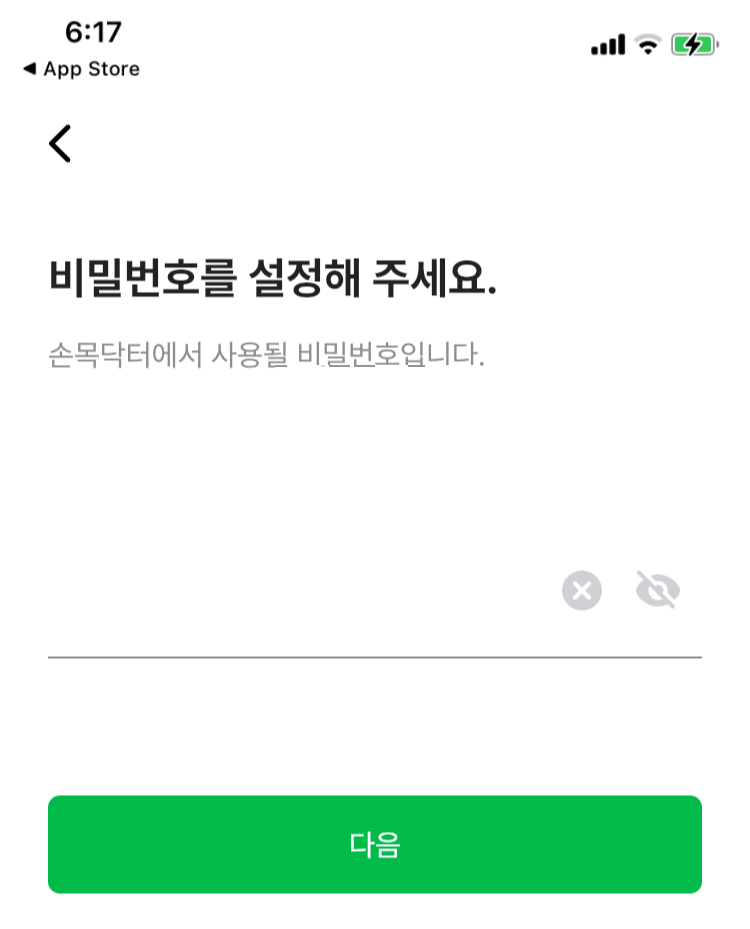 &#39;손목닥터 9988 2.0&#39; 앱 설정