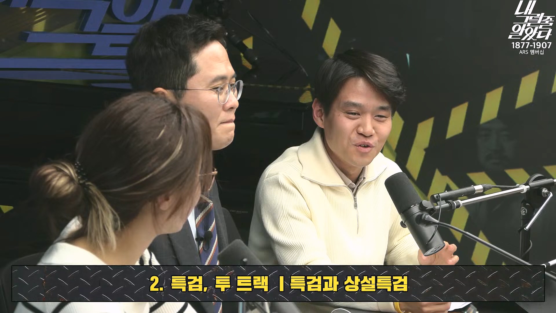 [이재석의 내그럴줄알았다] 지지율 19%...부정평가 1위 '경제' _ 기추자 _ 이봉우 _ 2024년 11월 29일 금요일.mp4_20241130_131255.566.jpg