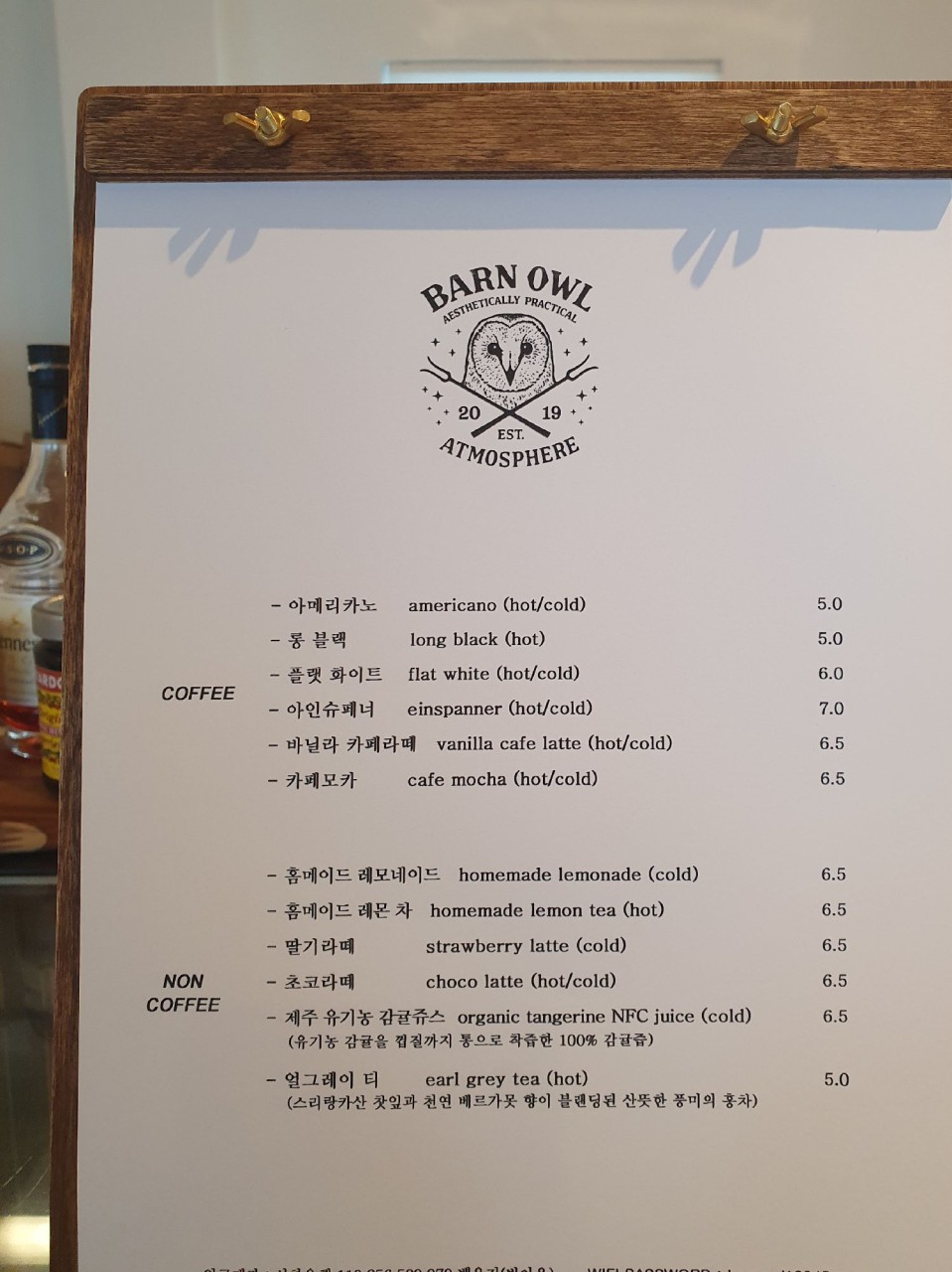 반아울 메뉴