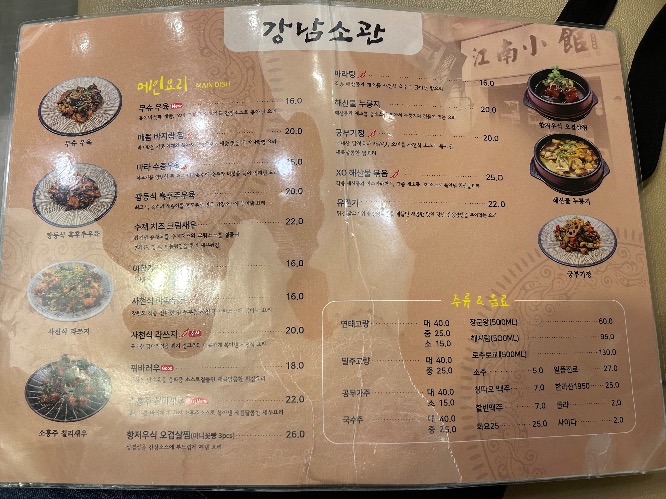 강남소관 이미지