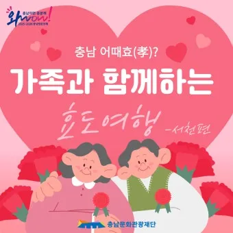 부모님과 함께 떠나는 국내 효도 여행지 추천 베스트 코스_11