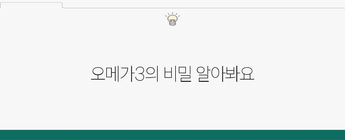 효과가 뛰어난 오메가3로 강아지 피부 문제를 완벽하게 해결해보세요!