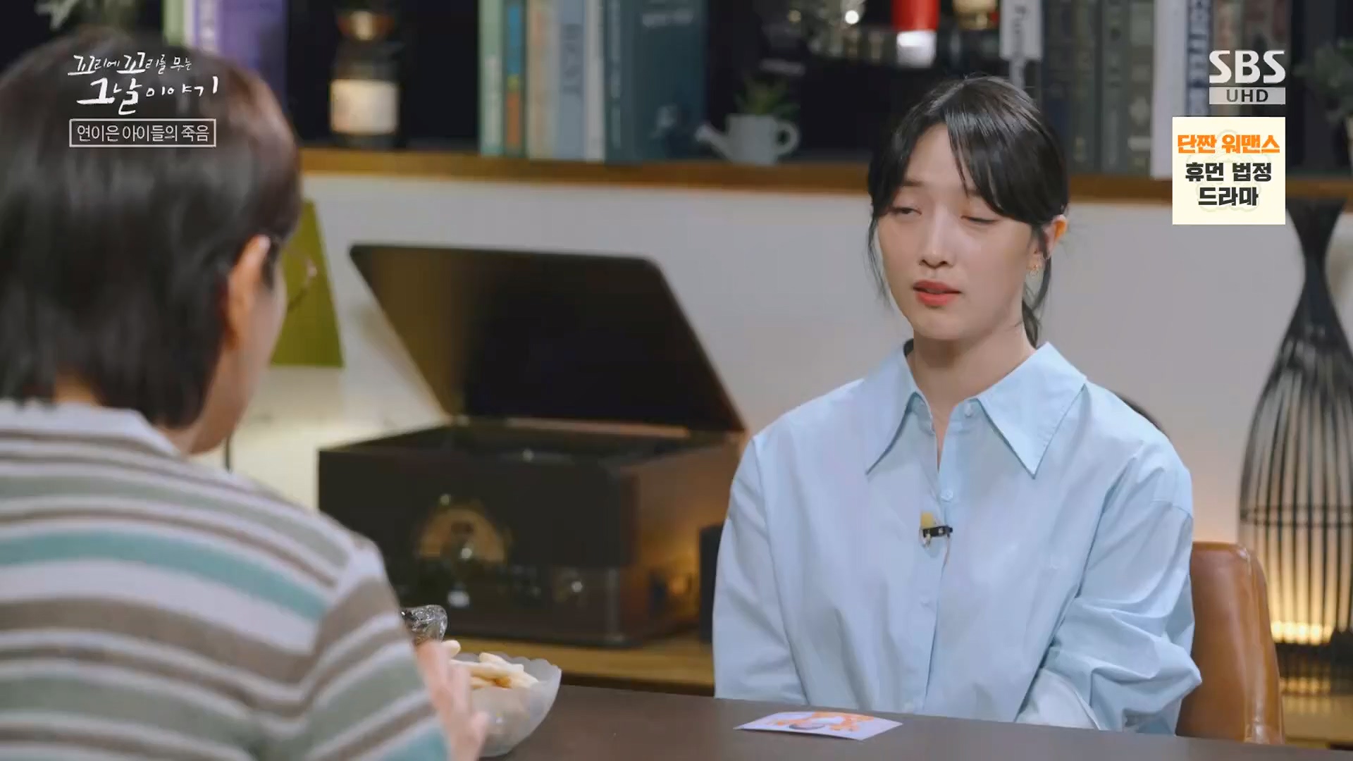 꼬리에꼬리를무는그날이야기.E137.240718p.H264-F1RST.mp4_20240720_163157.922.jpg