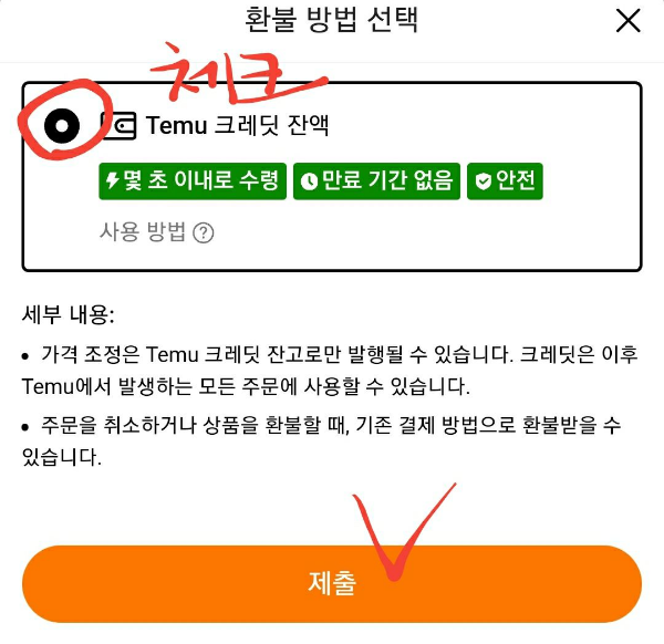 Temu_테무_태무_가격조정_방법