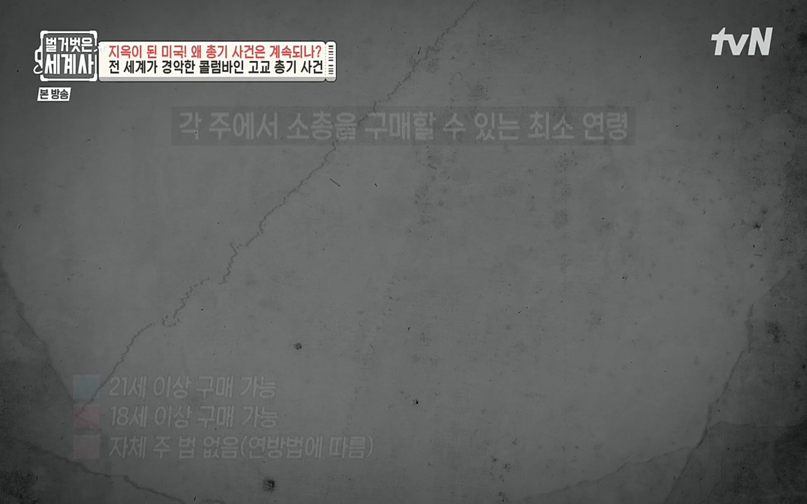 벌거벗은 세계사.E57.220727p-NEXT.mp4_20220730_173900.647.jpg