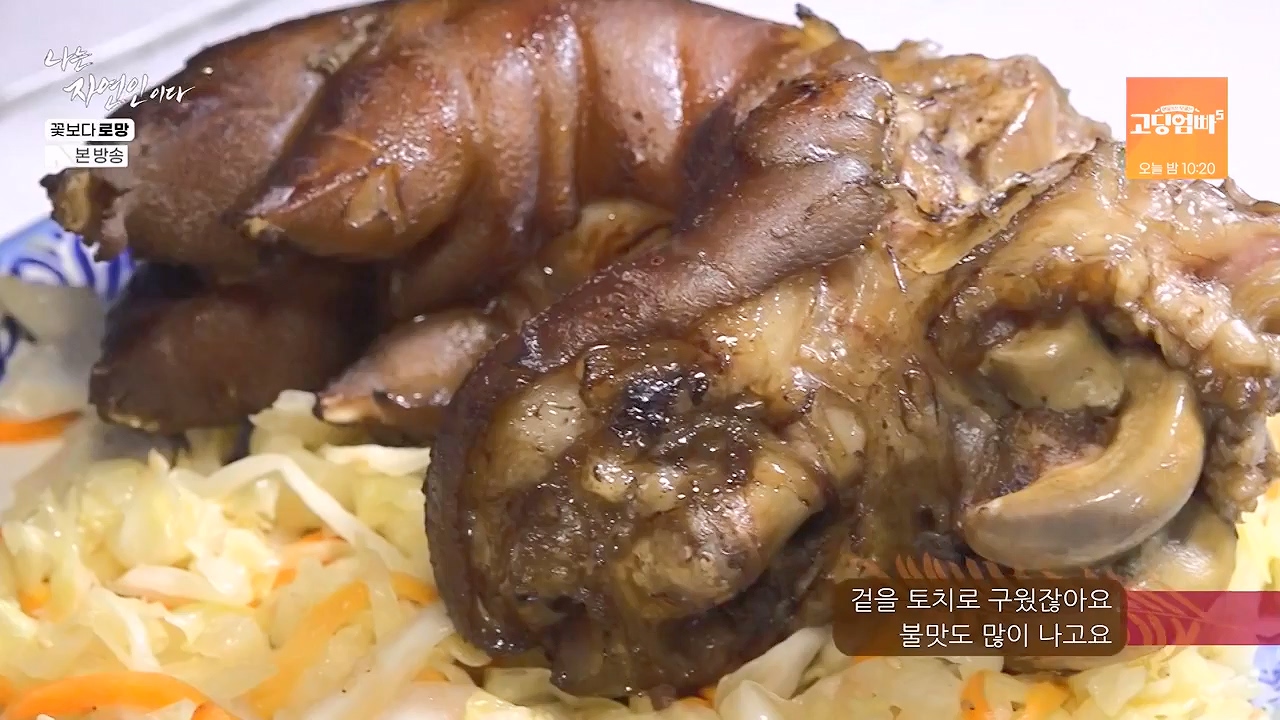 나는 자연인이다.E608.240606p-NEXT.mp4_20240606_164048.579.jpg