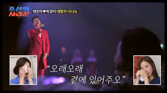 태진아님 부부의 모습