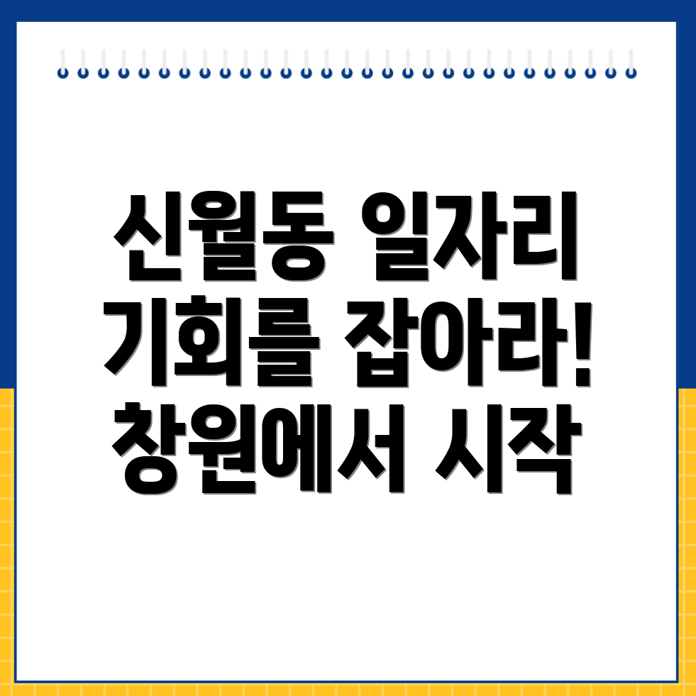 창원 성산구 일자리