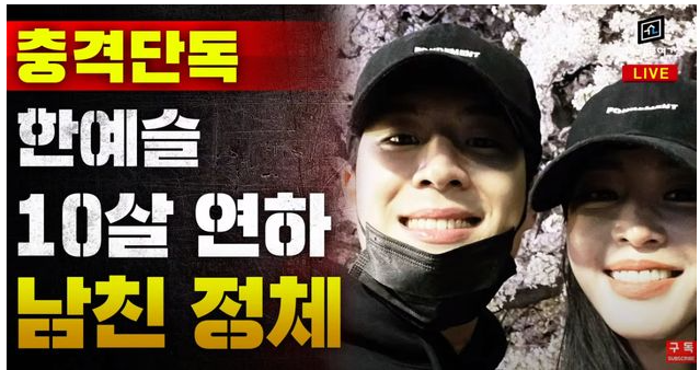 김용호 조여정 폭로 지창배 회장의 소름돋는 정체(+한예슬 높은엔터테인먼트 집안 )