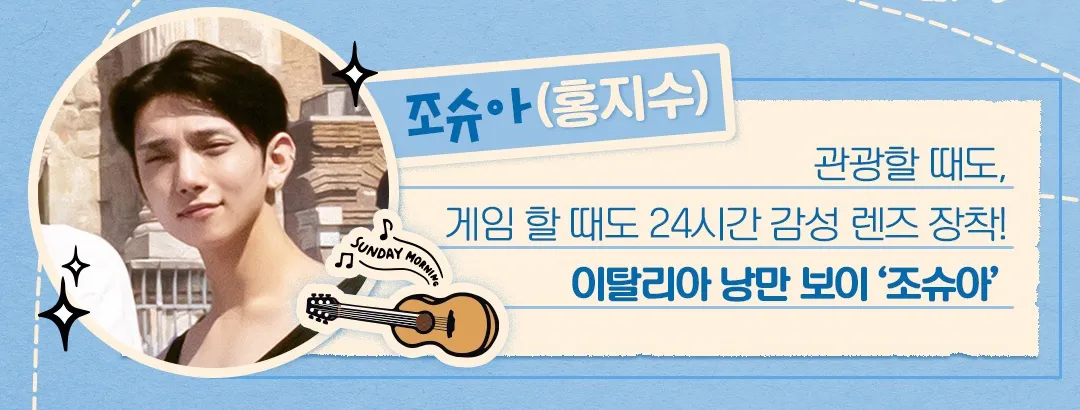 나나투어 with 세븐틴 이탈리아 기본정보 소개 출연진 다시보기 굿즈