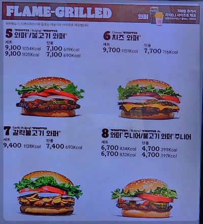 햄버거-사진-가격표