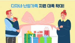 대구시 출산축하금&amp;#44; 전세이자 지원 혜택