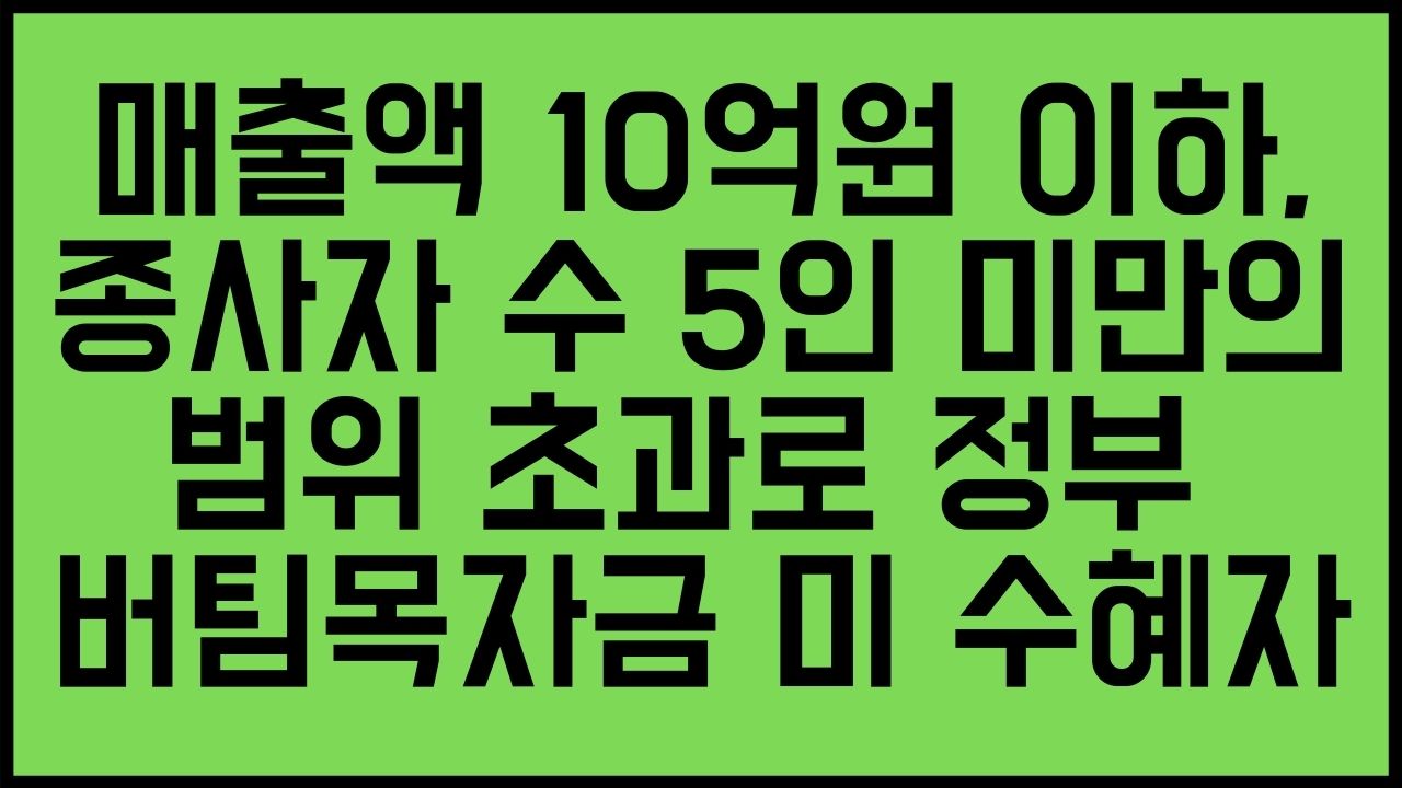 부산시 소상공인 플러스 추가 지원금 신청