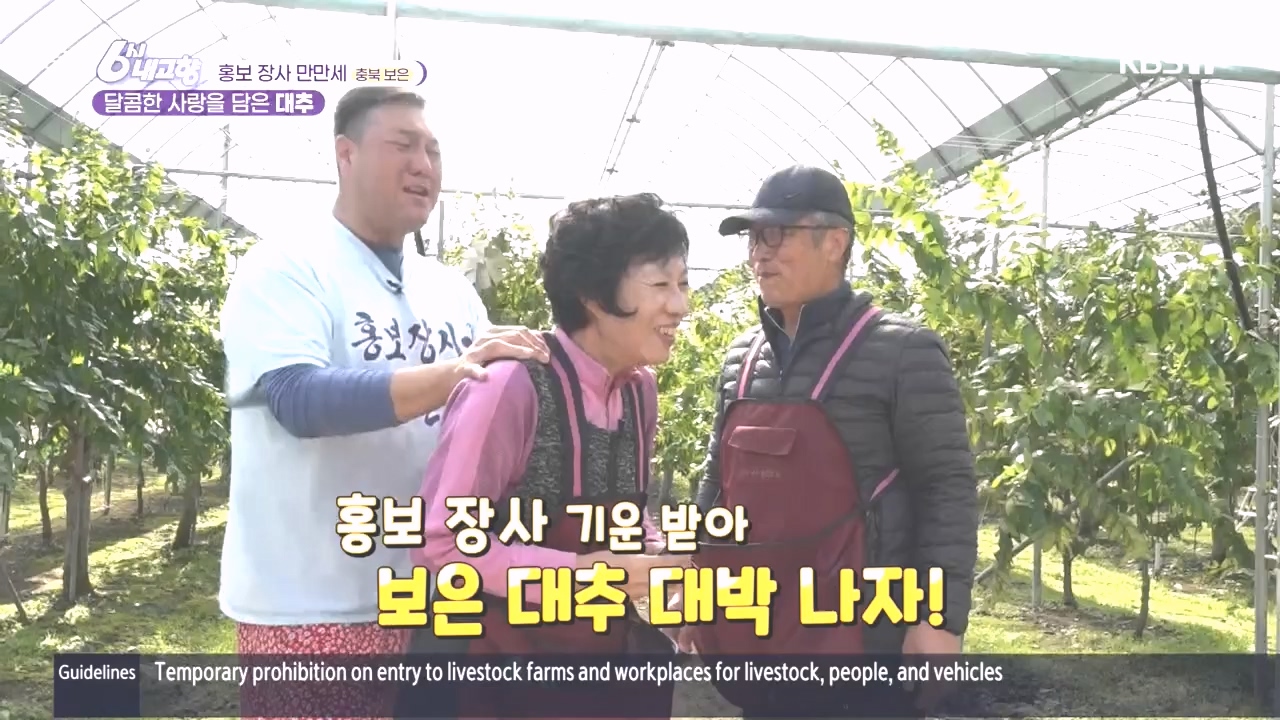 6시 내고향.E7897.231025p.H264-F1RST.mp4_20231025_202905.627.jpg