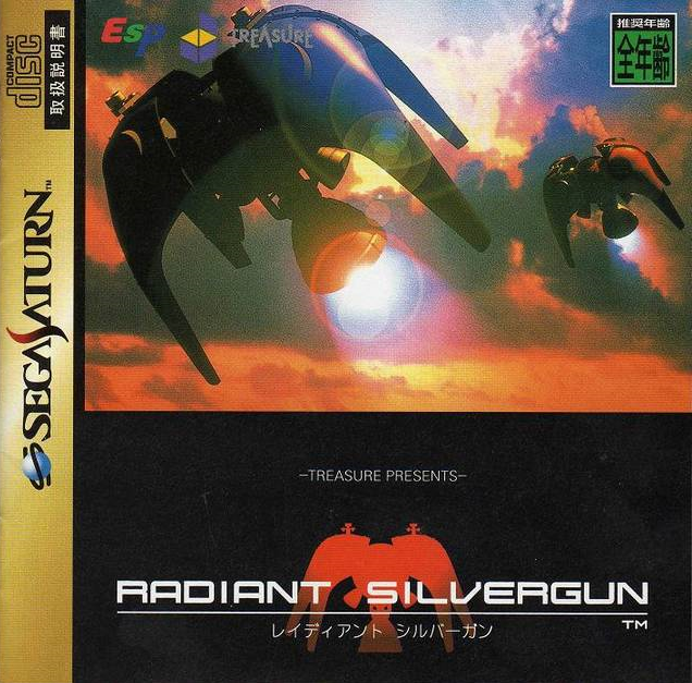  세가 새턴 / SS - 레이디언트 실버건 (Radiant Silvergun - レイディアントシルバーガン) iso (bin + cue) 다운로드