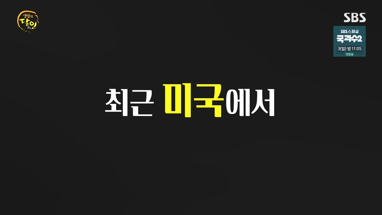 생활의 달인.E903.230829p-NEXT.mp4_20230829_202335.608.jpg