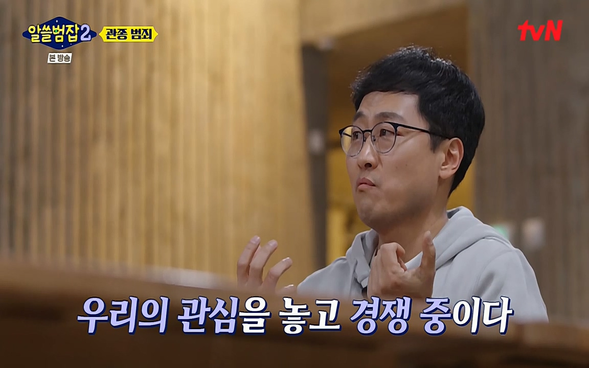 알쓸범잡 2.E16.220502p-NEXT.mp4_20220502_182857.810.jpg