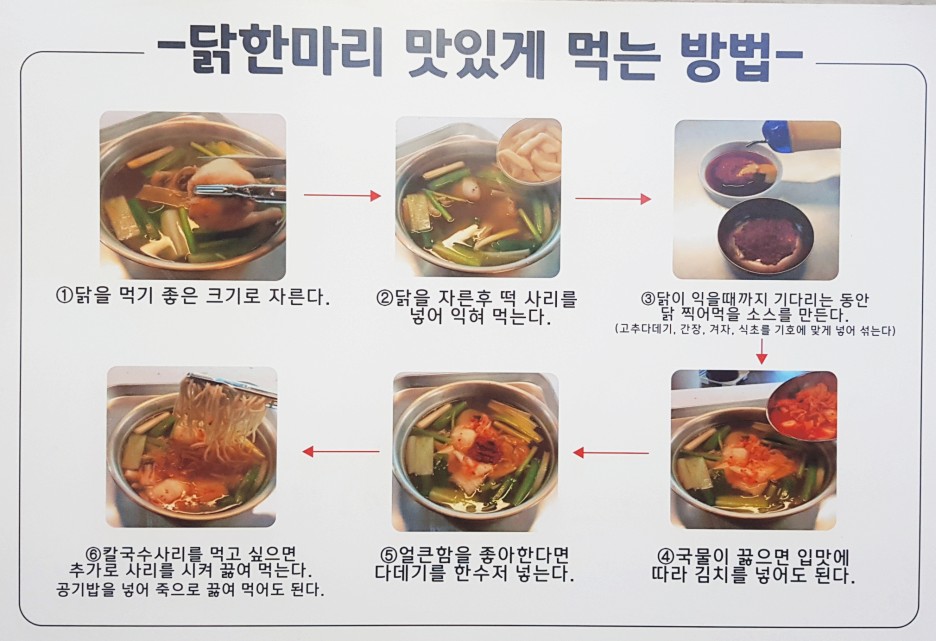연가네닭한마리 이미지