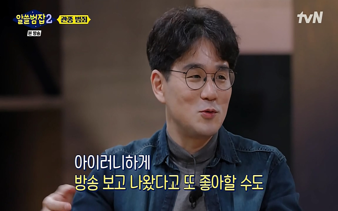 알쓸범잡 2.E16.220502p-NEXT.mp4_20220502_182202.397.jpg