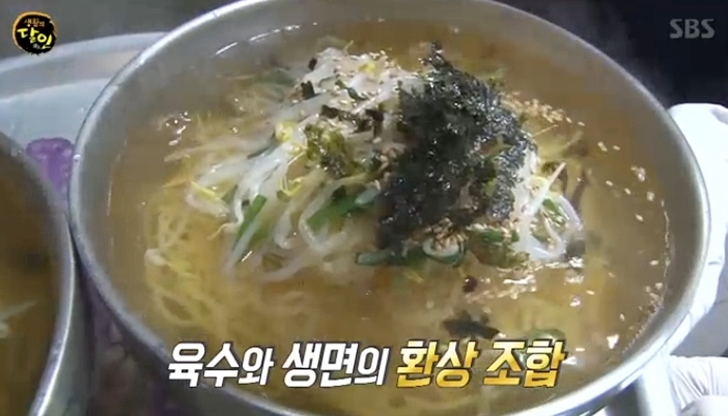  생활의달인 경남 사천 잔치국수 달인 맛집(사천 제일국수)
