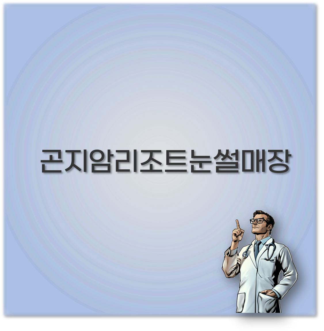 곤지암리조트눈썰매장