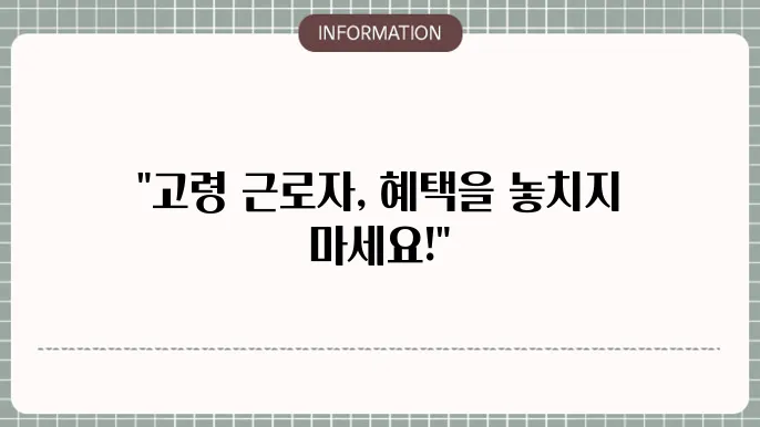 지원금 혜택과 절차
