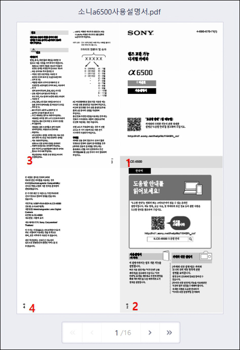 PDF-모아찍기-세로역순