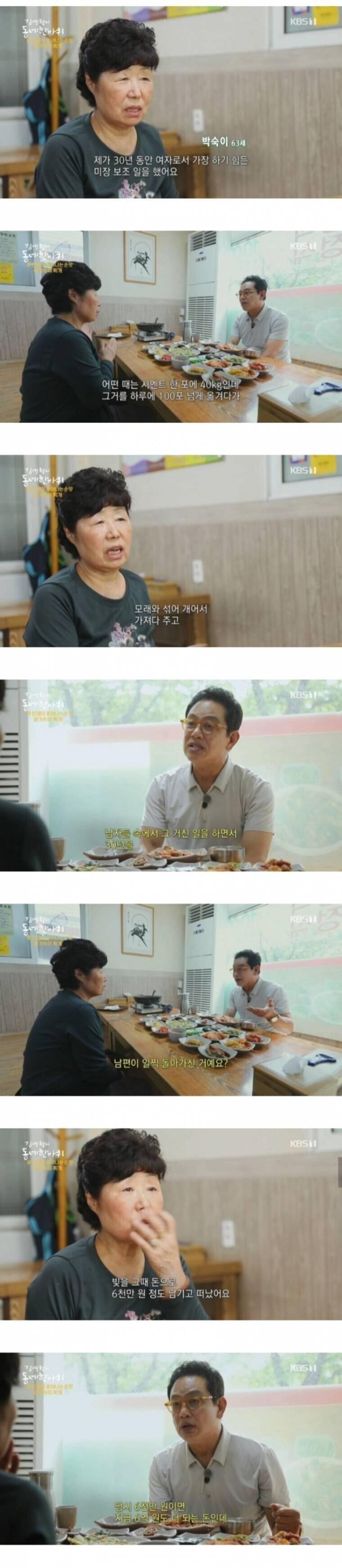  30년전 남편이 남긴 빚 6,000만원