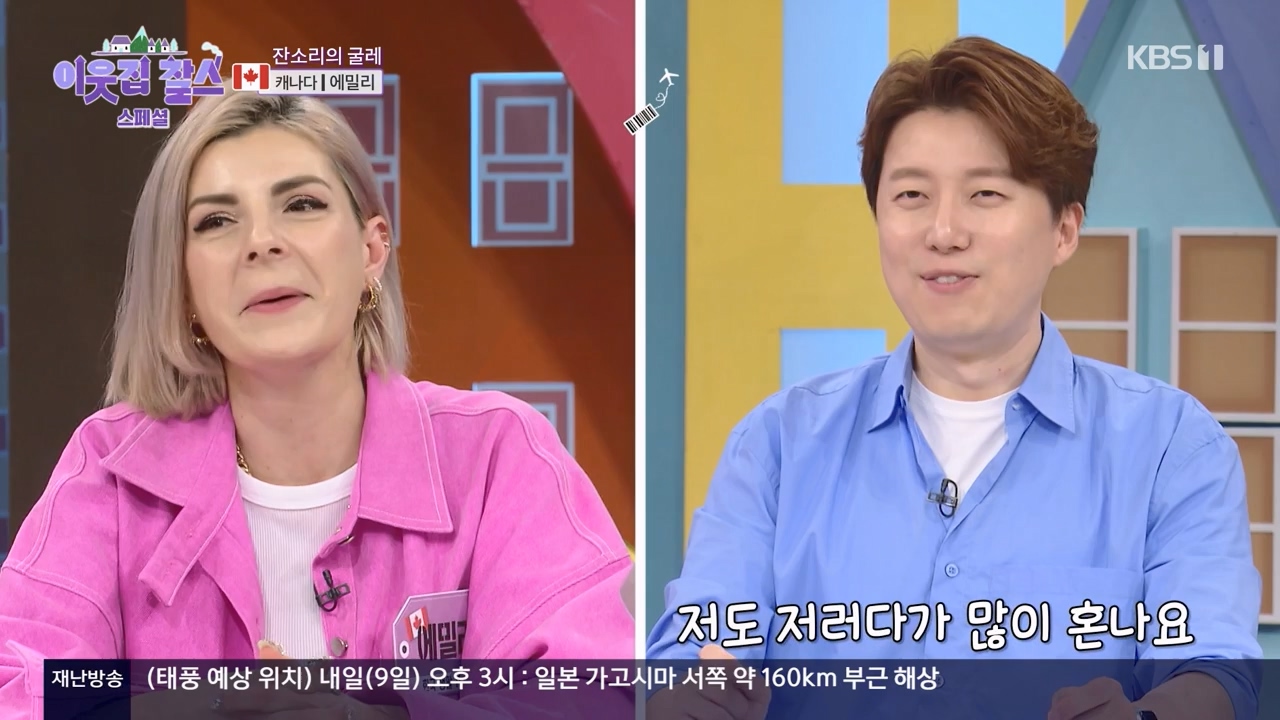 이웃집 찰스.E398.230809p-NEXT.mp4_20230809_201920.003.jpg