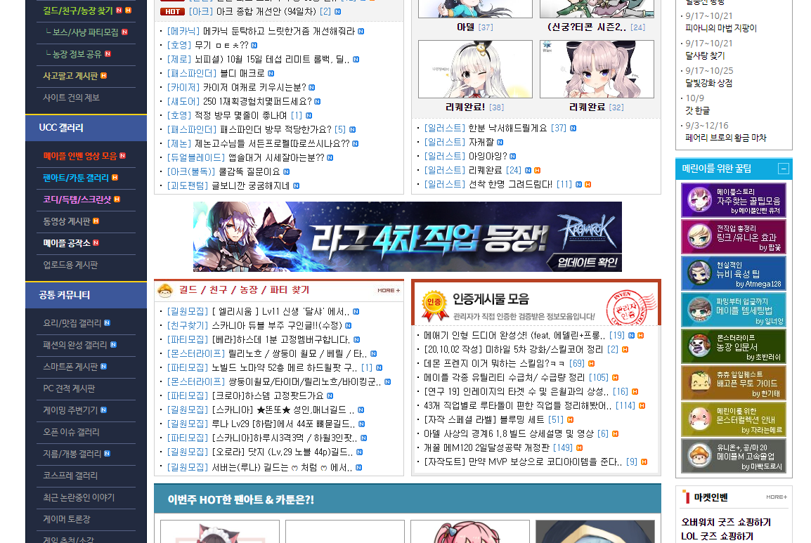 메이플 인벤 메이플 인벤