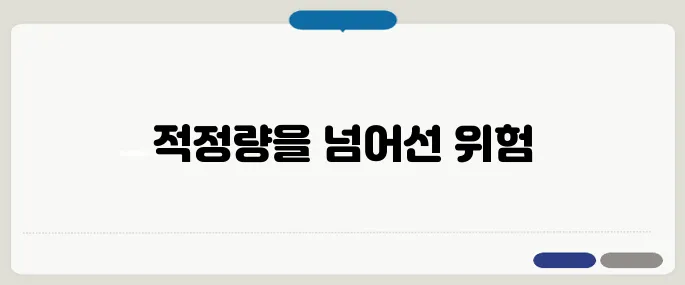 견과류 하루 권장량 이 이상은 오히려 독