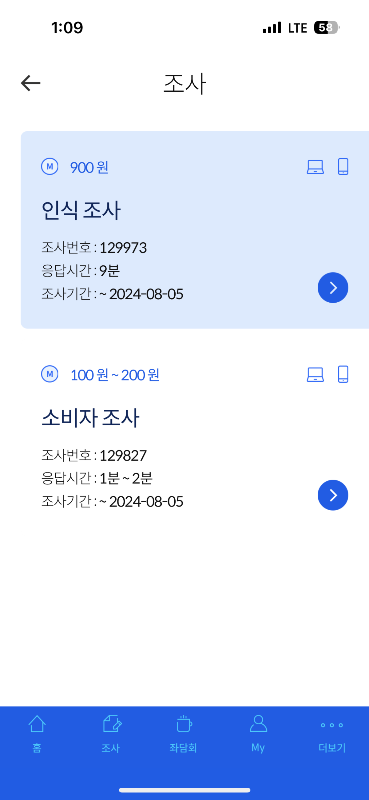 엠브레인 패널파워-설문조사
