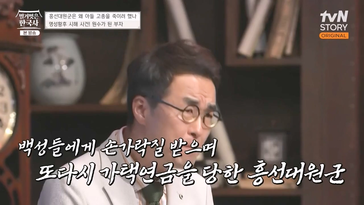 벌거벗은 한국사.E67.230803p-NEXT.mp4_20240224_171001.162.jpg