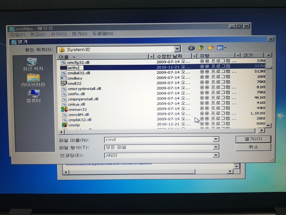 컴퓨터 비밀번호 분실 컴퓨터 윈도우7 비밀번호 8