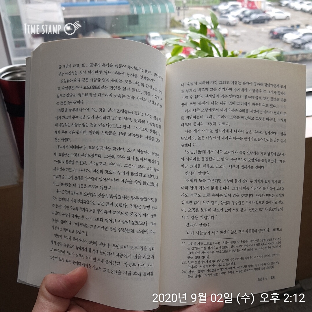  맹자 재능있는 사람을 얻는 것