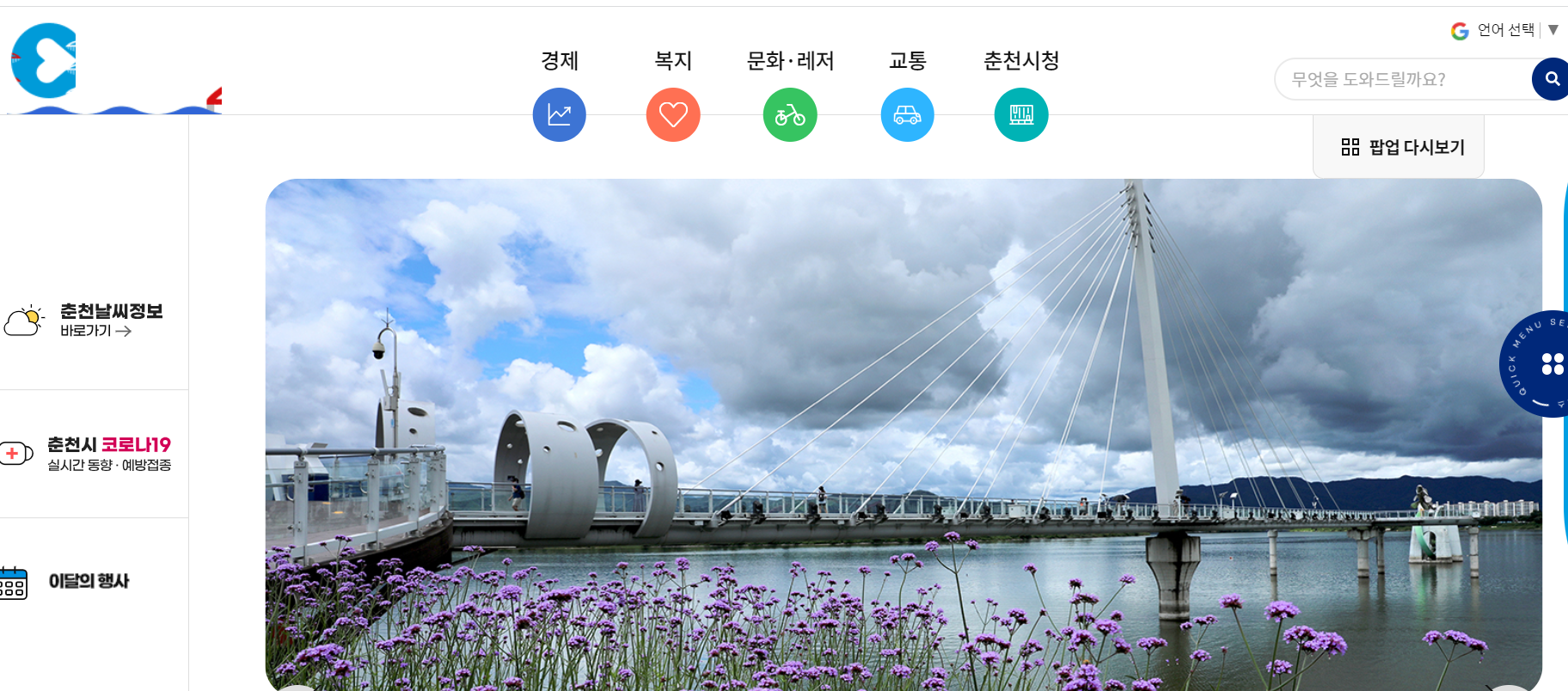 당일치기 여행 추천 - 춘천