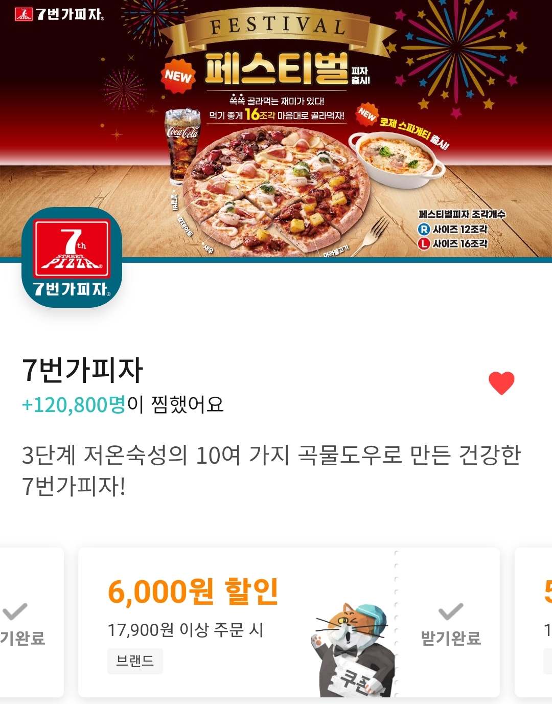 휴대폰7번가 이미지