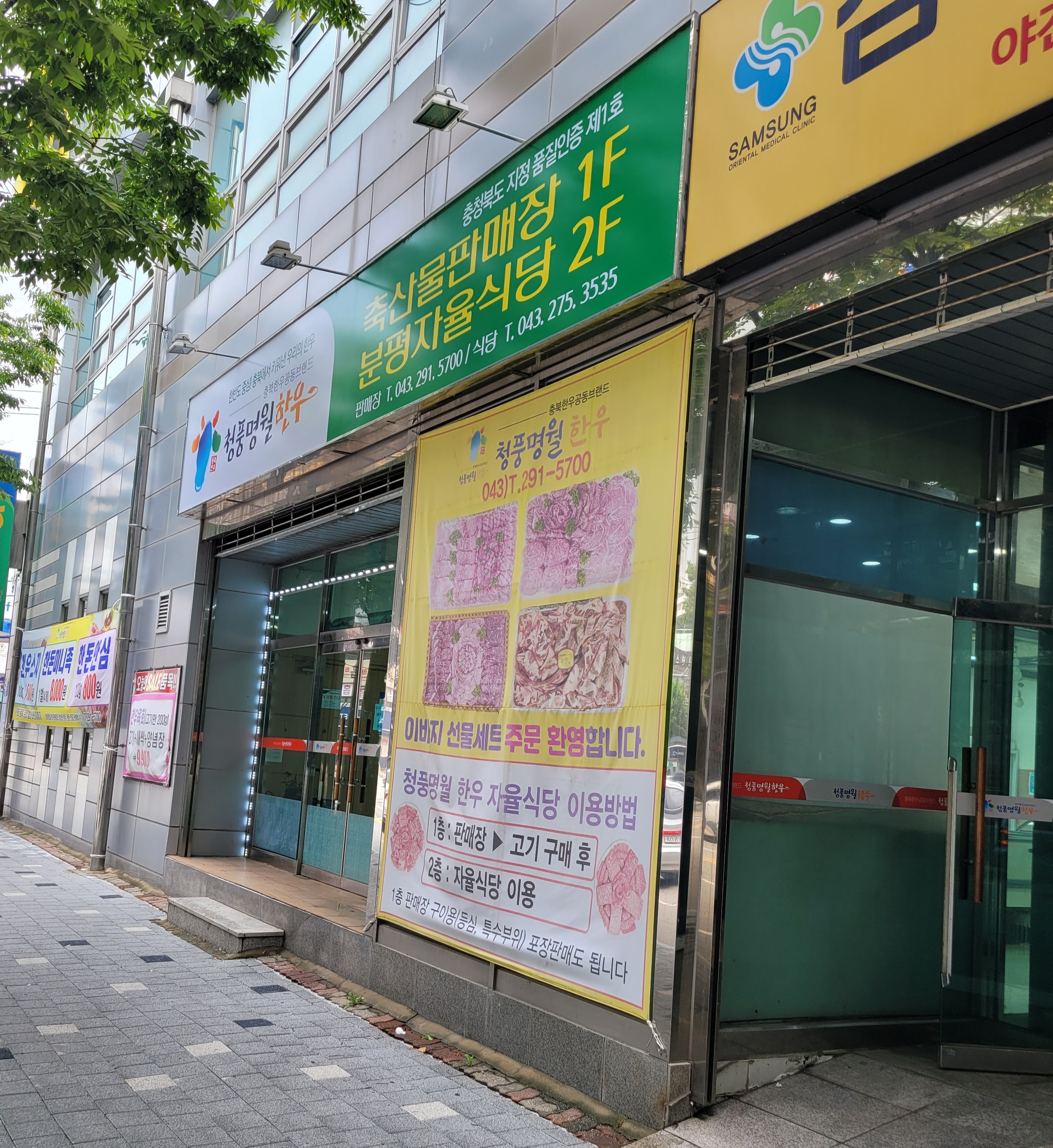 청풍명월 한우자율식당 이미지