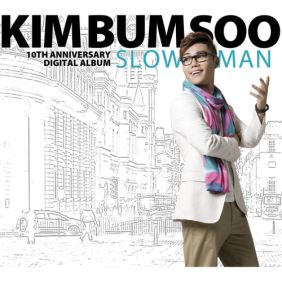  김범수 Slow Man (Feat. 찬양) 듣기/가사/앨범/유튜브/뮤비/반복재생/작곡작사