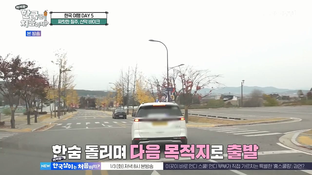 어서와 한국은 처음이지 시즌2.E243.221230p-NEXT.mp4_20221230_200039.568.jpg