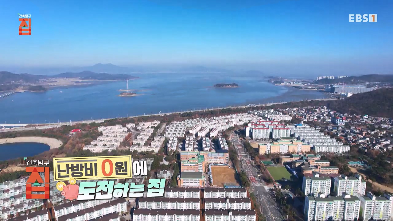 건축탐구-집 시즌3.E191.231219.난방비 0원에 도전하는 집1p.mp4_20240622_171359.219.jpg