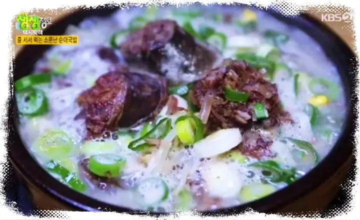 굿모닝대한민국라이브 따로국밥 돼지국밥 순대국밥 경북 구미 맛집 위치